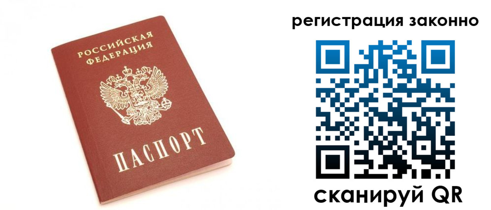 временная регистрация для всех в Суворове