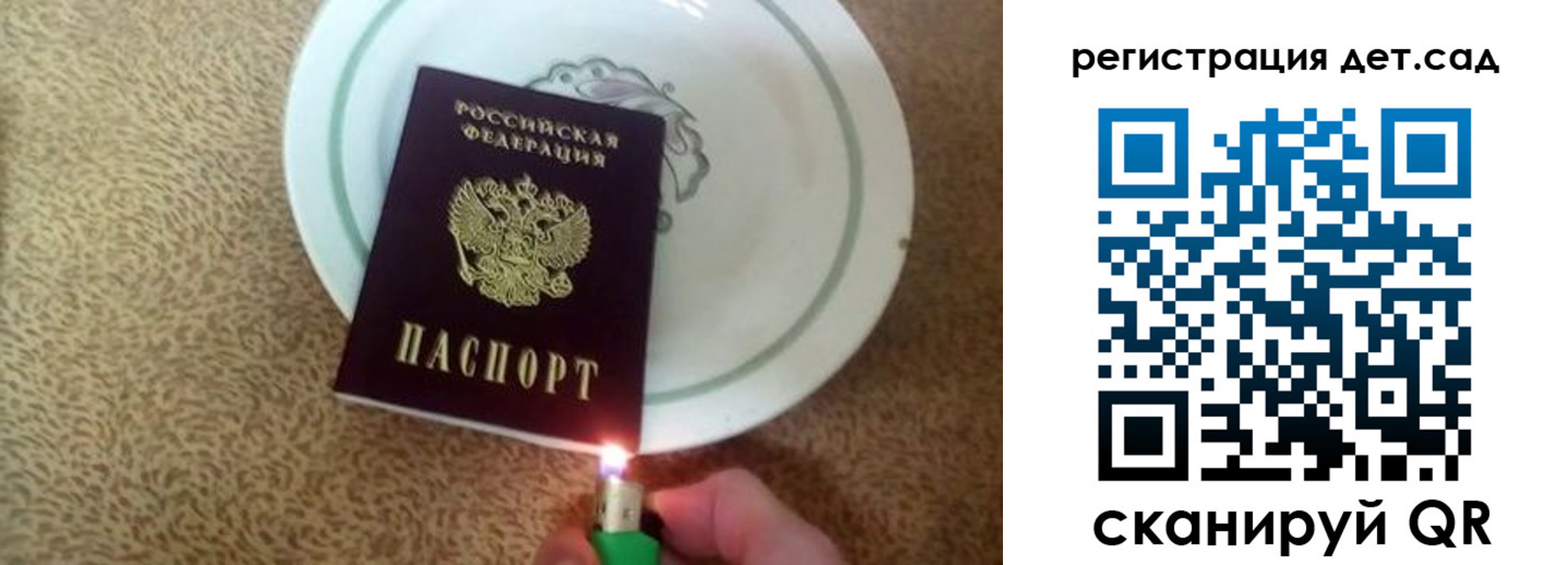 прописка 2025 в Суворове